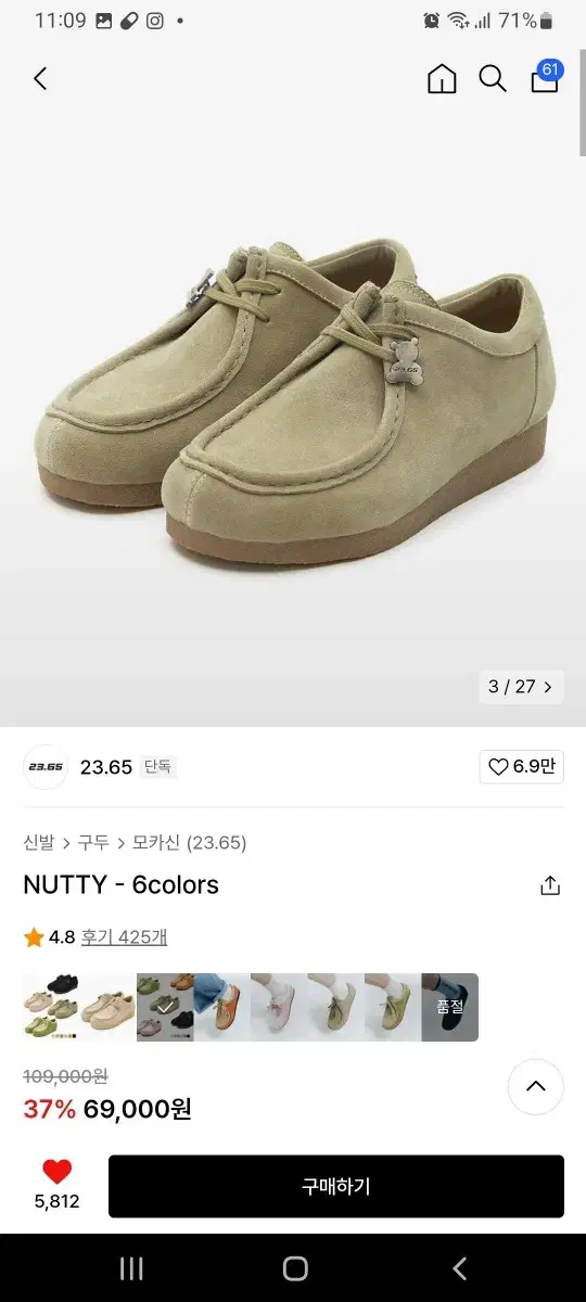 NUTTY - 6colors 280(네고가능)